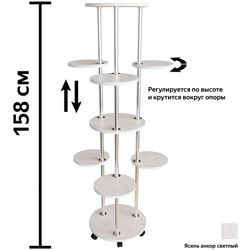Подставка под цветы высокая, цветочница напольная, полка для растений LL11