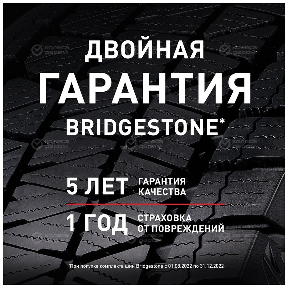 Bridgestone Blizzak VRX 225/55 R17 97S зимняя