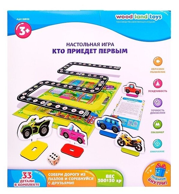 Настольная игра WoodLand Toys "Кто приедет первым" 33 детали (225102)