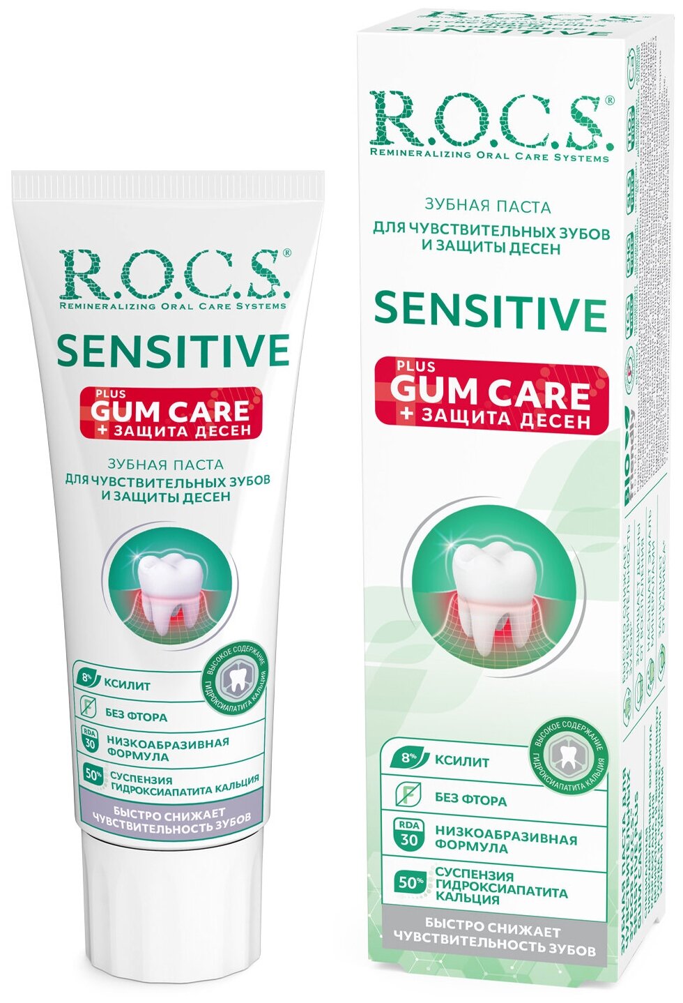 Зубная паста R.O.C.S. Лечебно-профилактическая Sensitive Plus Gum Care, 94 г