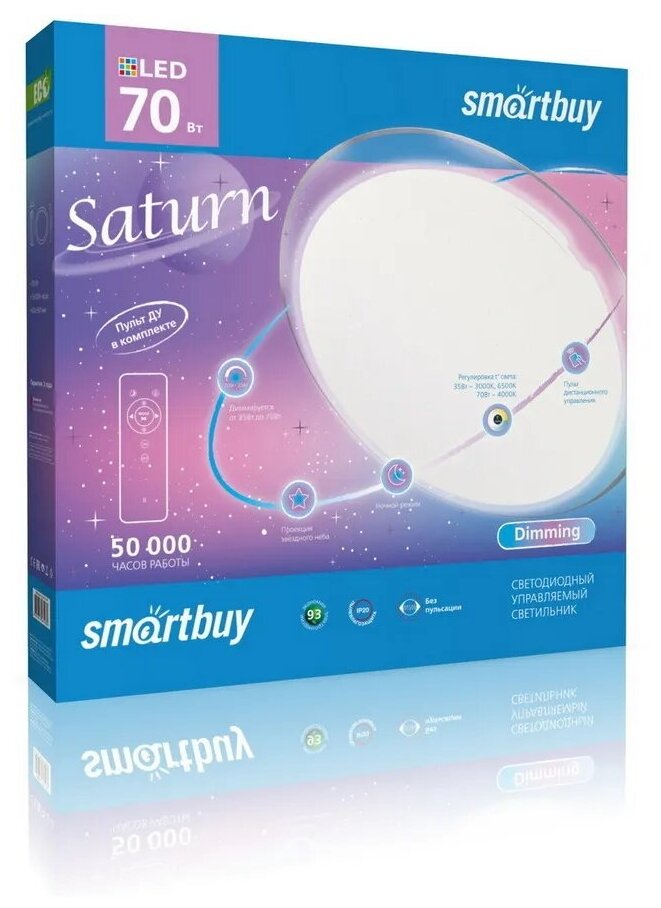 Настенно-потолочный светильник SmartBuy SBSaturn-Dim-70-W , 70 Вт - фотография № 2