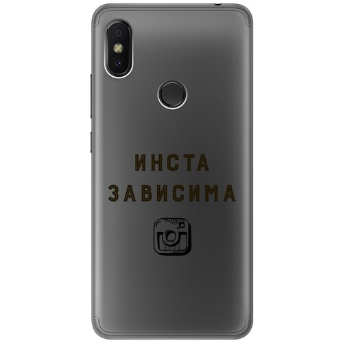 Силиконовый чехол с принтом Instaholic для Xiaomi Redmi S2 / Сяоми Редми С2 силиконовый чехол с принтом avo mom для xiaomi redmi s2 сяоми редми с2