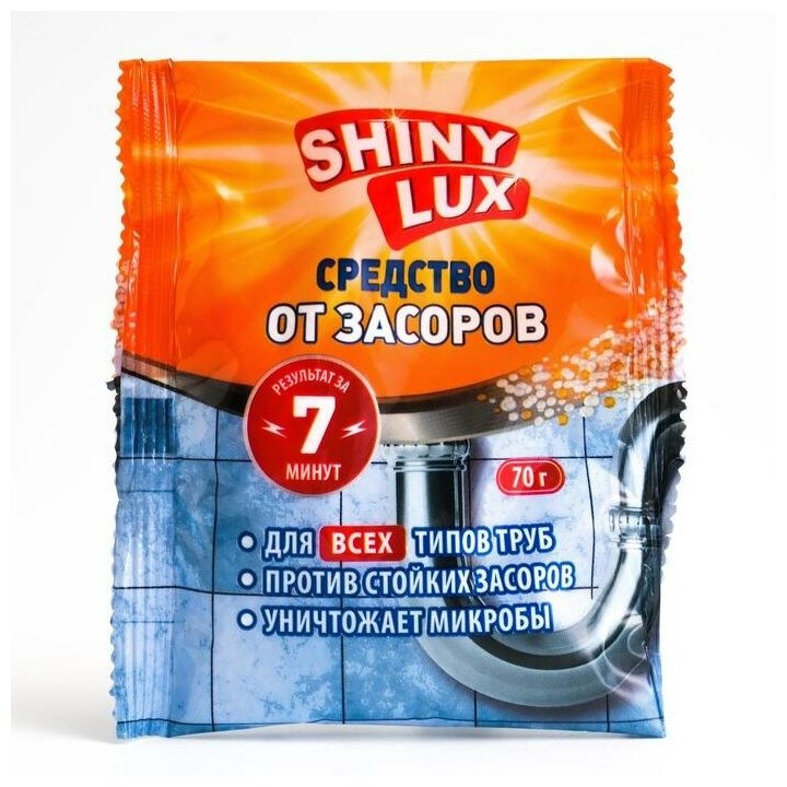 Чистящее средство для устранения засоров ShinyLux, в гранулах, 70 г