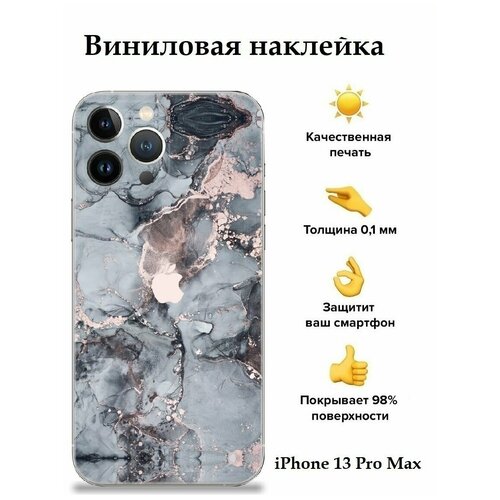 Гидрогелевая защитная пленка для Apple iPhone 13 Pro Max / на заднюю панель / с боковыми гранями / с защитой камеры / с принтом Marble Pink