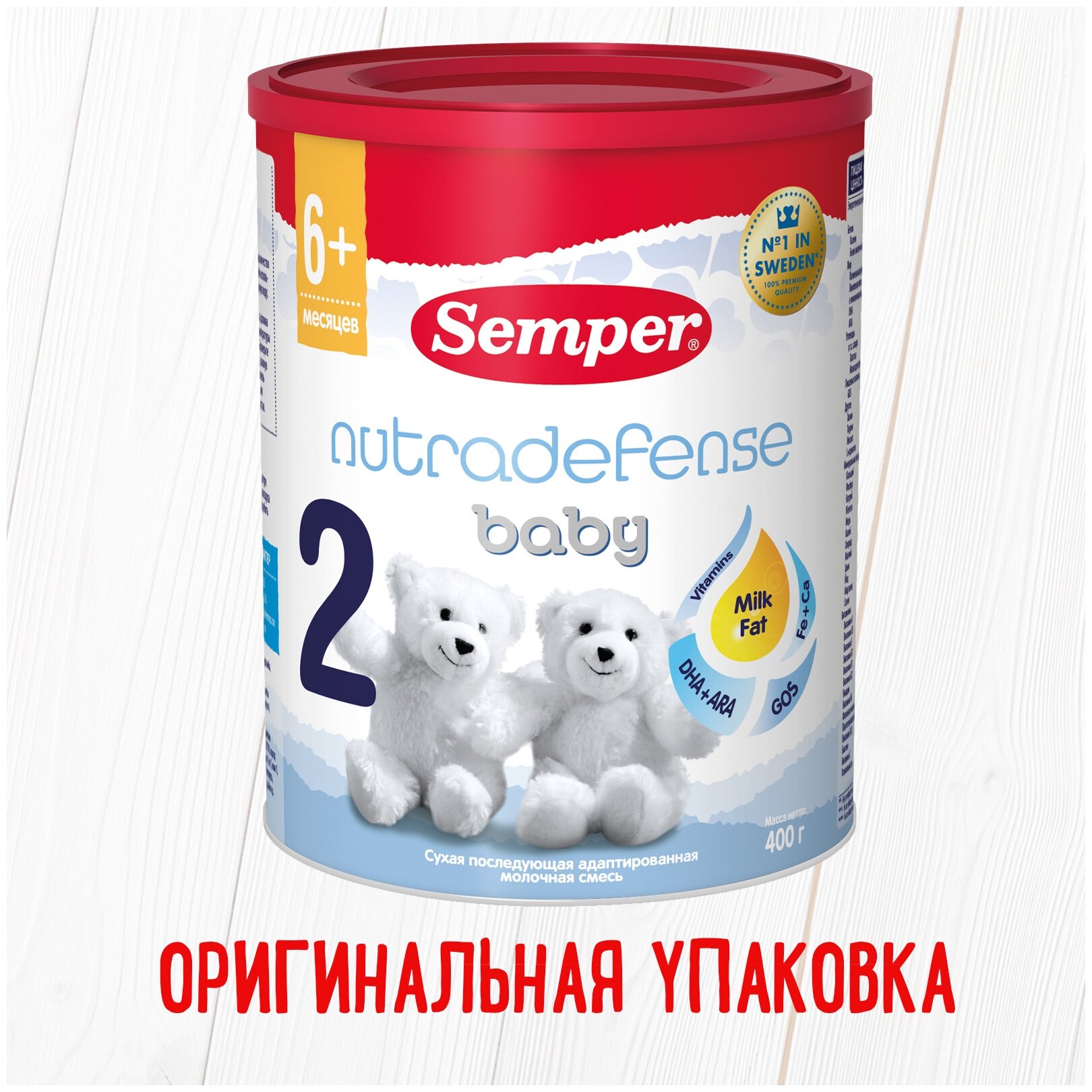 Молочная смесь Semper Nutradefense 2 от 6 месяцев, 400 гр - фото №2