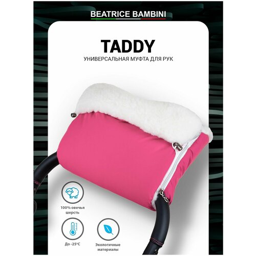 Муфта для рук на коляску Beatrice Bambini Taddy, Pink конверт в коляску beatrice bambini taddy max brown