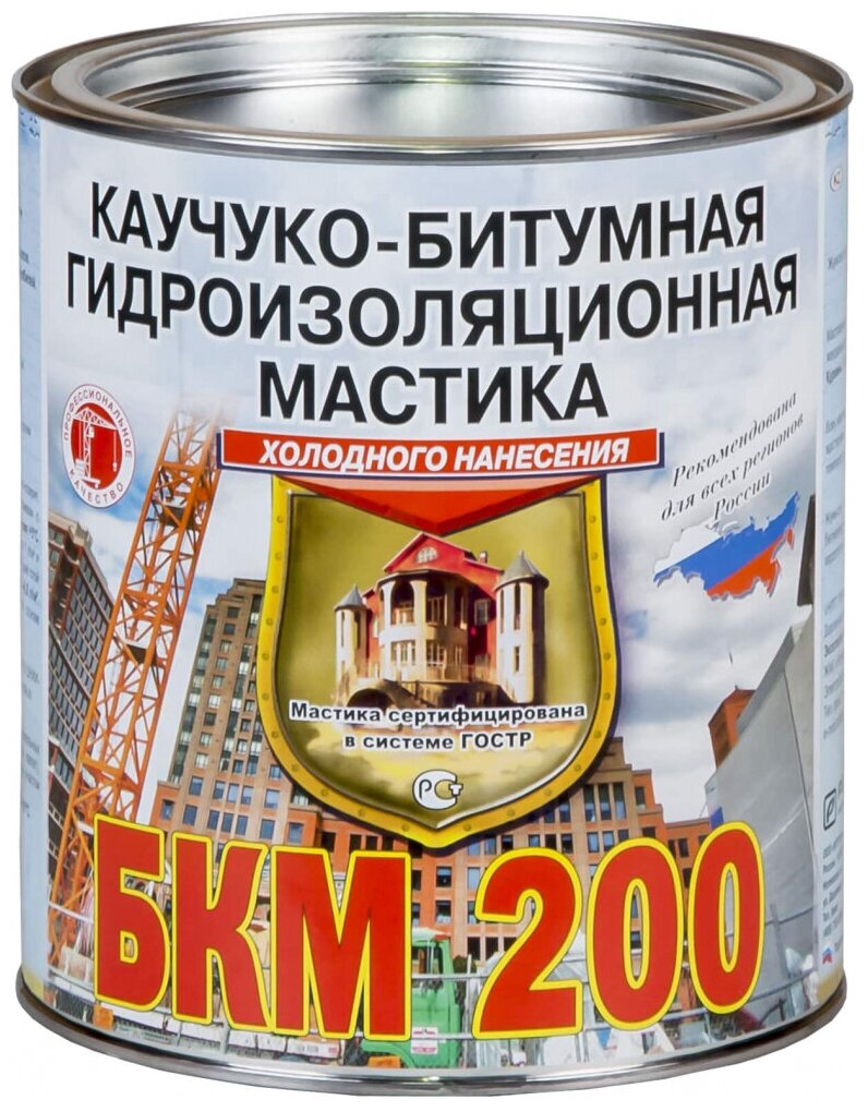 Мастика гидроизоляционная, каучуко-битумная Рогнеда БКМ-200 (2кг)