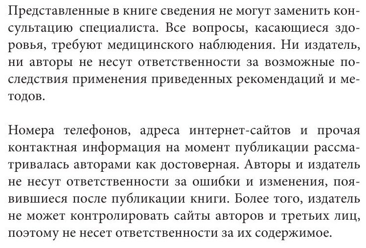 У меня на это аллергия. Первая научно доказанная программа против пищевой аллергии - фото №12