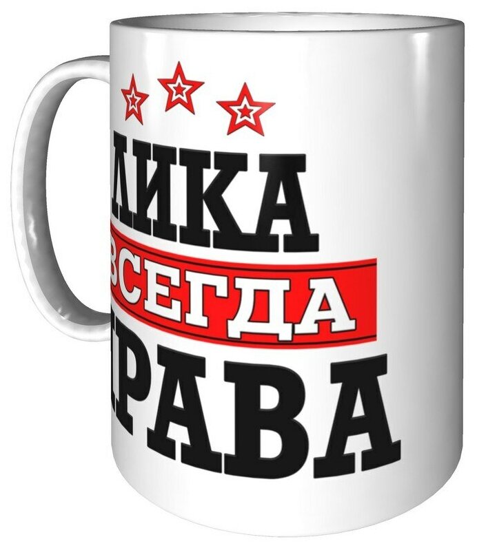 Света всегда права картинки