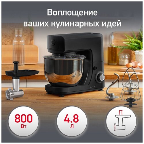 Кухонный комбайн Moulinex QA151810, 800 Вт, черный