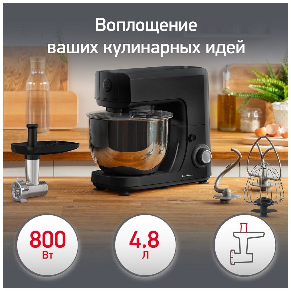 Кухонная машина MOULINEX QA151810 - фотография № 1