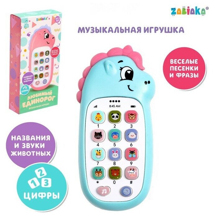 Музыкальная игрушка ZABIAKA Любимый единорог, звук, цвет голубой (802)