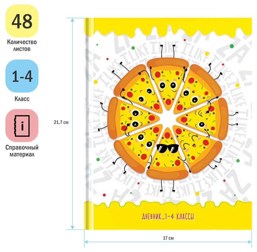 Дневник ArtSpace Pizza time 1-4 класс 48л - фото №2