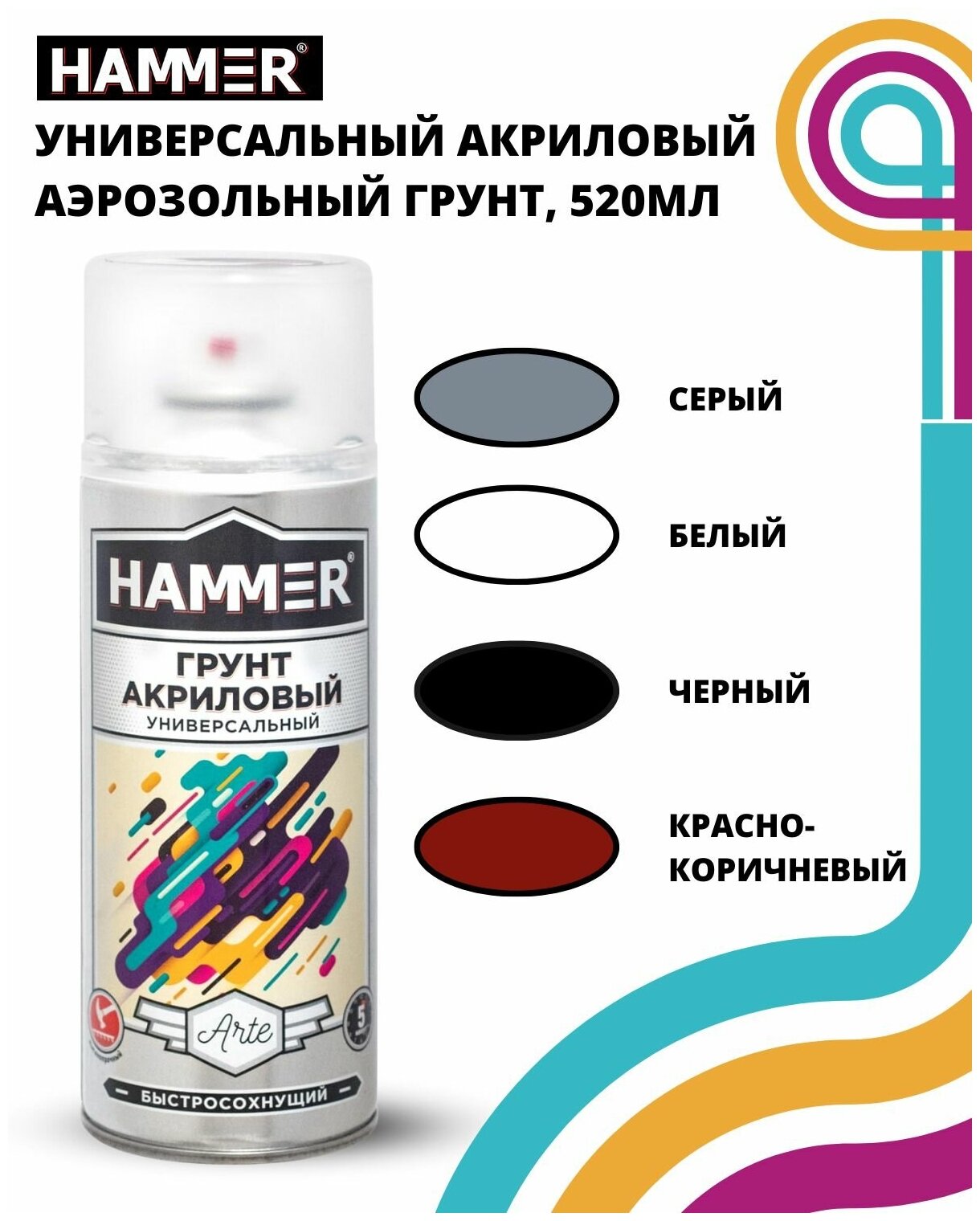 Грунт акриловый HAMMER черный 0,52 л