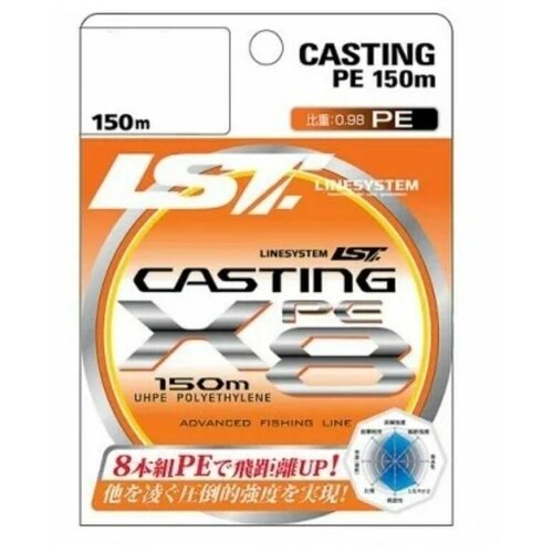 LINESYSTEM Шнур LINESYSTEM Casting PE X8 #3.0 (150m) yellow