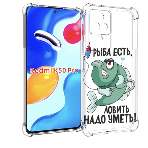 Чехол MyPads Рыба есть , ловить надо уметь для Xiaomi Redmi K50 / K50 Pro задняя-панель-накладка-бампер чехол mypads грусная рыба из спанч боба для xiaomi redmi k50 k50 pro задняя панель накладка бампер