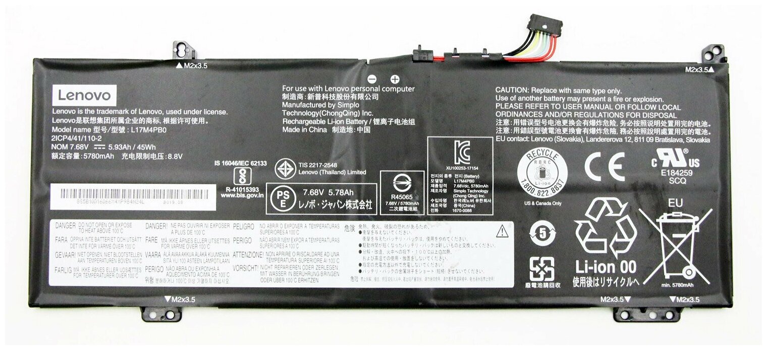 Аккумуляторная батарея для ноутбука Lenovo 530S-14IKB (L17C4PB0)