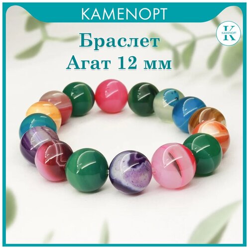 Браслет KamenOpt, агат, 1 шт., размер 18 см, мультиколор