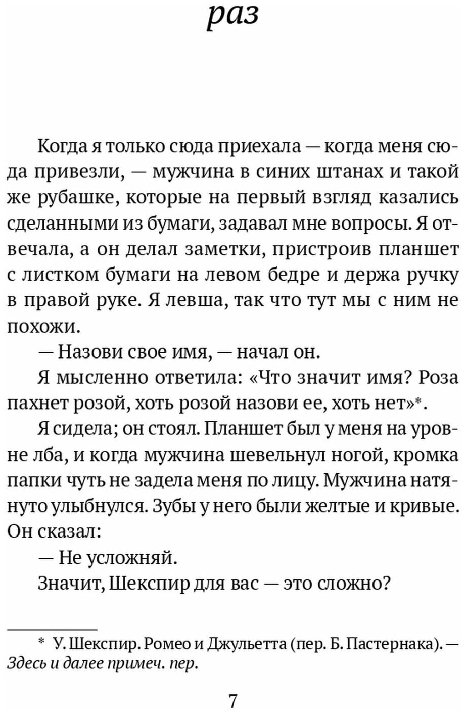 Опасна для себя и окружающих (Шайнмел Алисса) - фото №3