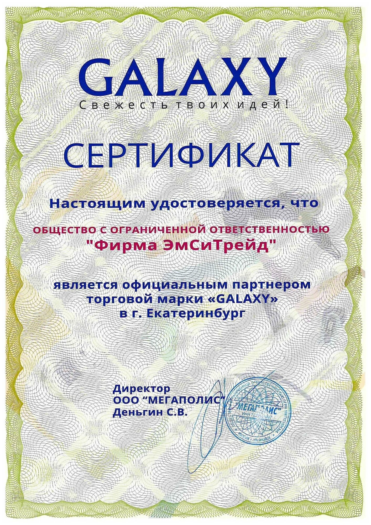 Кухонные весы Galaxy - фото №19