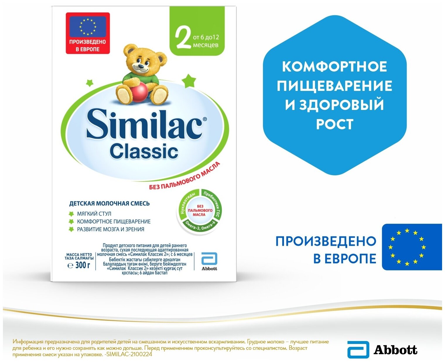 Детское молочко Similac Classic 3 с 12 месяцев, 600 г, 1 шт - фото №15
