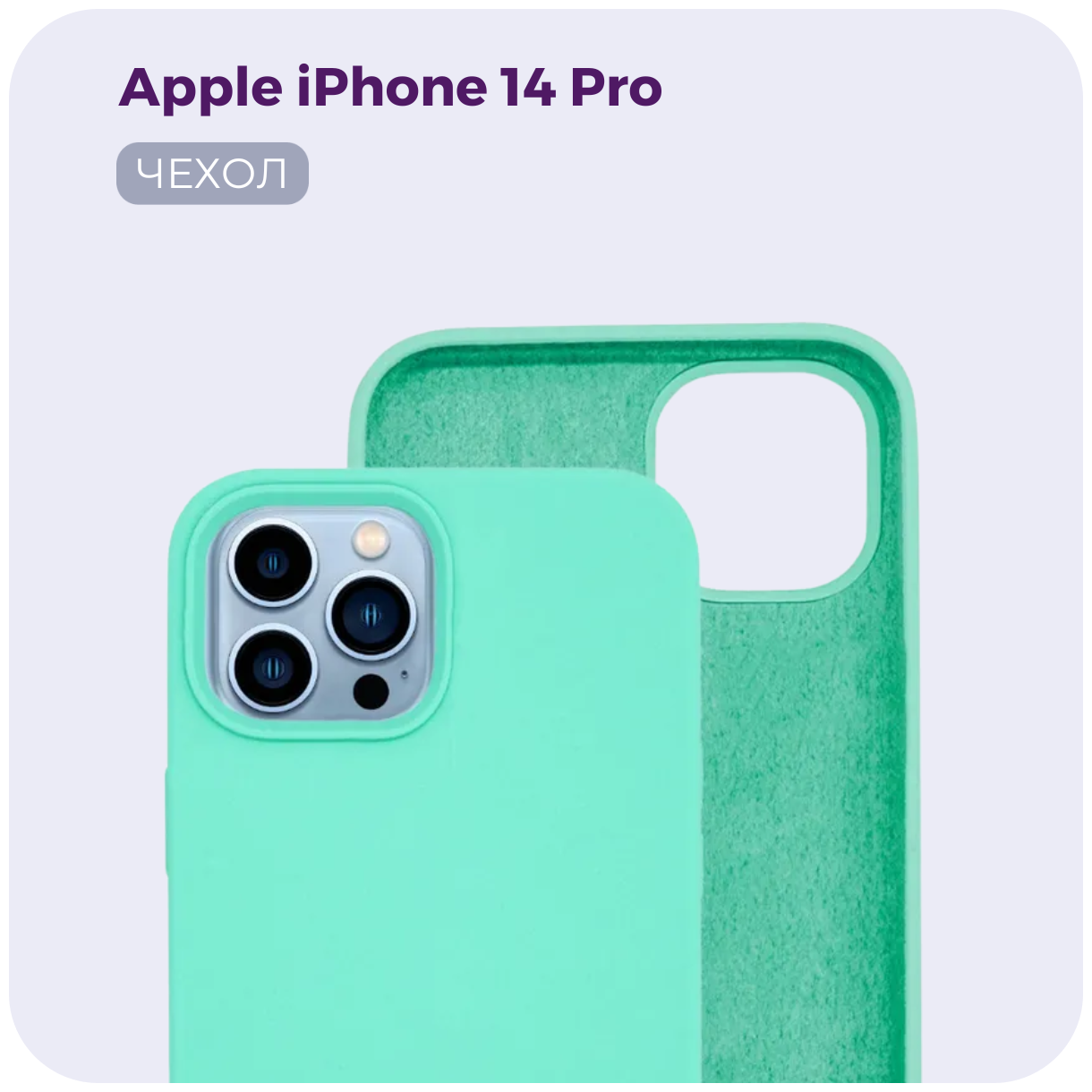 Защитный матовый чехол (бампер) Silicone Case для Apple iPhone 14 Pro (Эпл Айфон 14 Про), противоударный чехол-накладка /№55