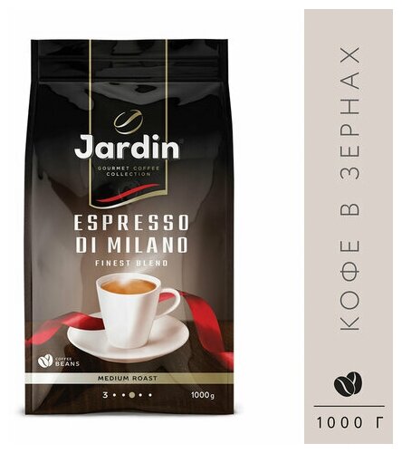 Кофе в зернах JARDIN "Espresso di Milano" 1 кг, ш/к 10897
