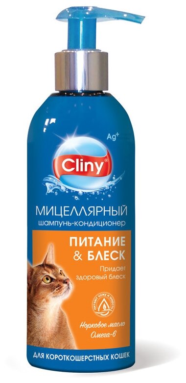 Шампунь-кондиционер Cliny Питание и блеск для короткошерстных кошек, 200 мл