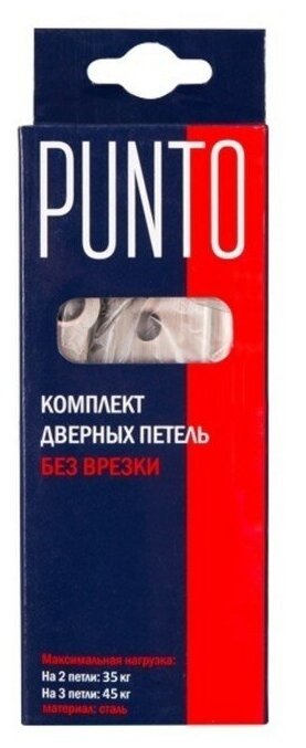 Петля универсальная Punto без врезки 200-2B 125x2,5 GR, графит - фотография № 2