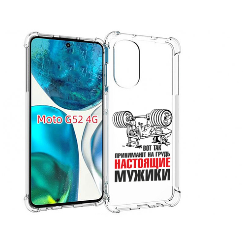 Чехол MyPads бодибилдинг для мужиков для Motorola Moto G82 / Moto G52 задняя-панель-накладка-бампер чехол mypads расплывчатая зебра для motorola moto g82 moto g52 задняя панель накладка бампер