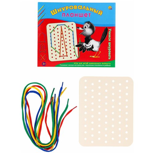 Шнуровальный планшет. Учимся шнуровать.