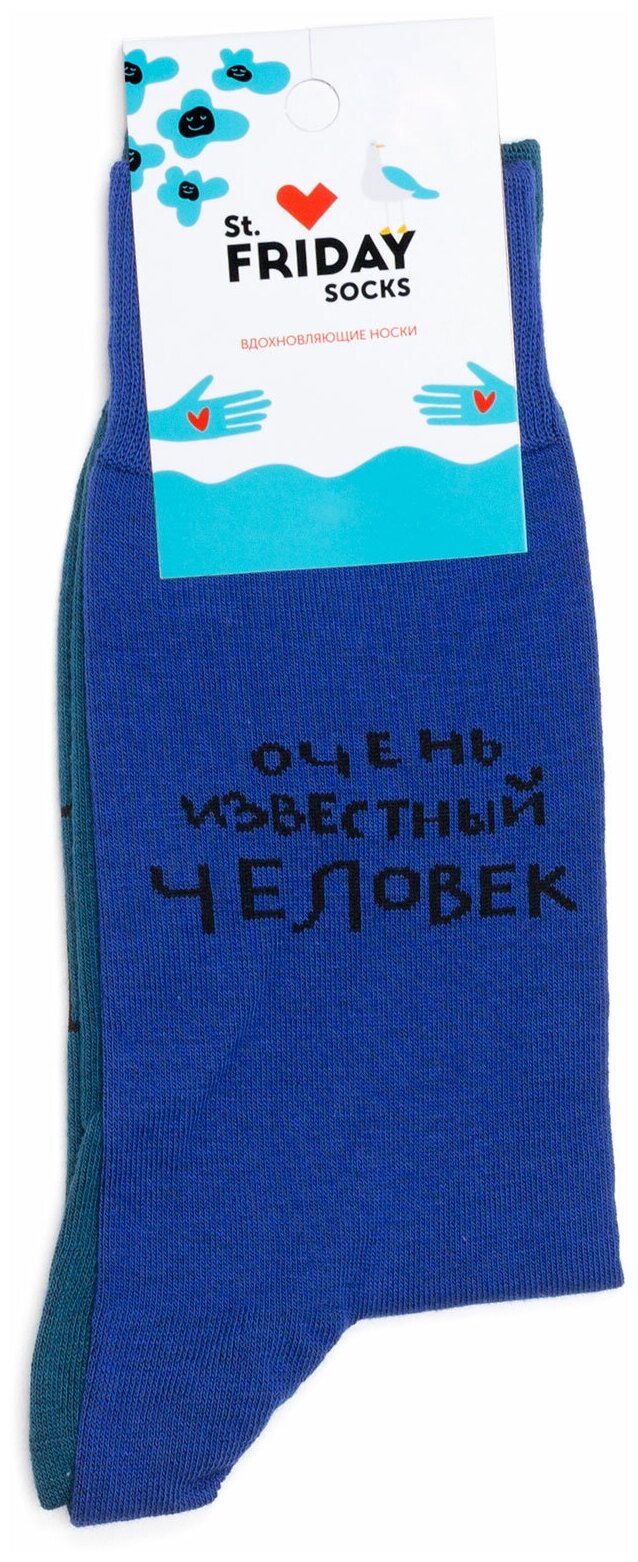 Носки St. Friday Носки с надписями x ЧТАК - Неважно, кто ты - Очень известный человек, размер 42-46, синий, черный