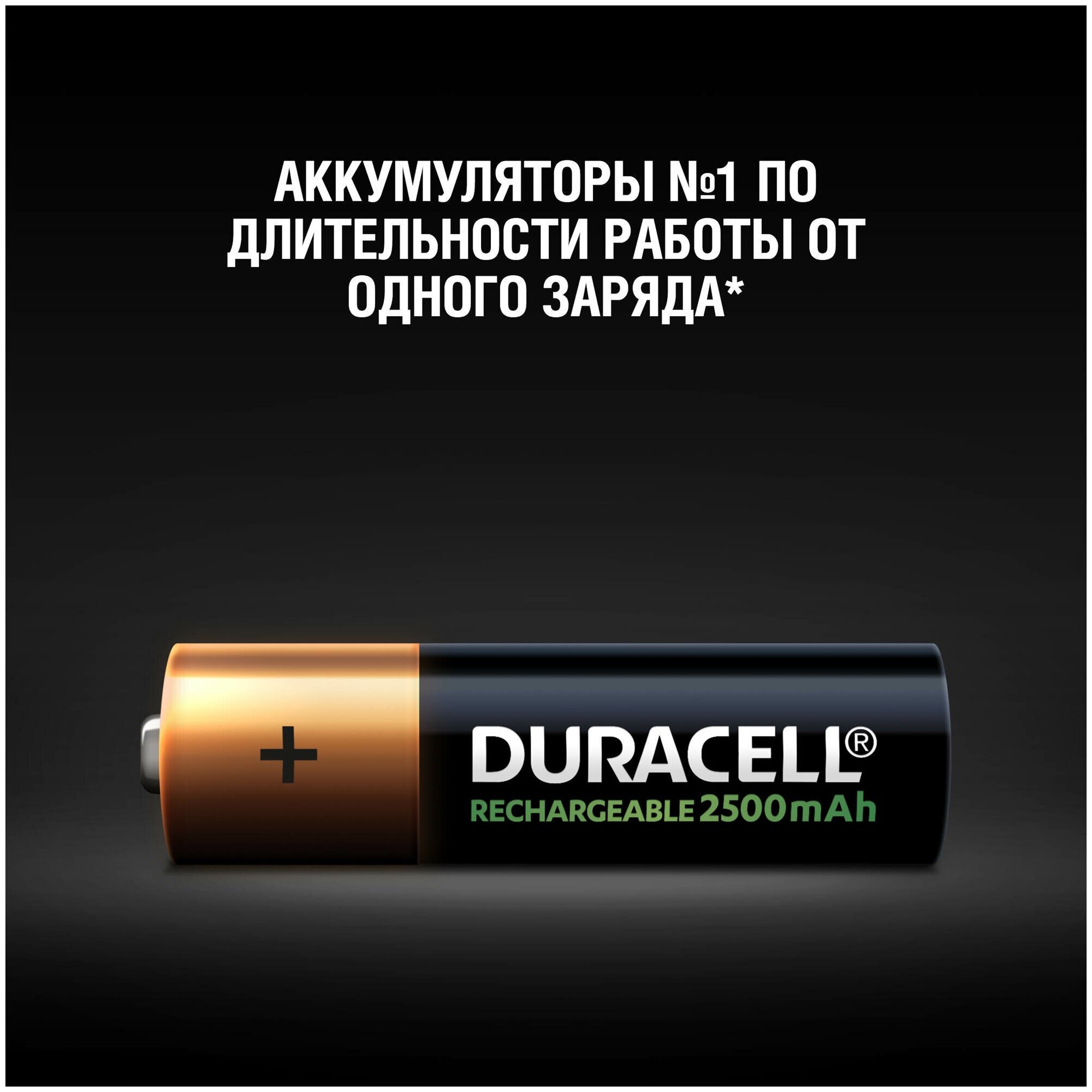 Аккумулятор Duracell HR6-4BL 2400mAh/2500mAh предзаряженный