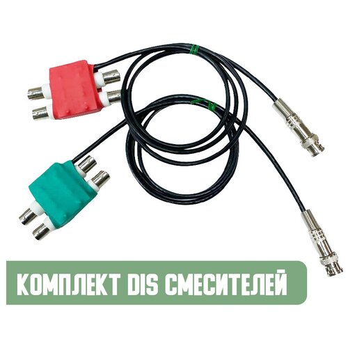 Диагностические смесители Мотор-Мастер Емкостные DiS для USB осциллографов 2шт