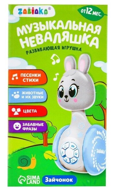 Развивающая игрушка «Музыкальная неваляшка: Зайчонок», звук