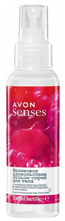 Парфюмированный спрей для тела Avon 