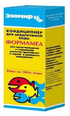 Зоомир Формамед - избавление от червей, простейших и полипов 50мл