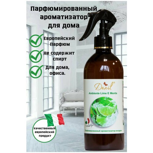 DEXIL/Освежитель воздуха/Парфюмерный ароматизатор воздуха лайм
