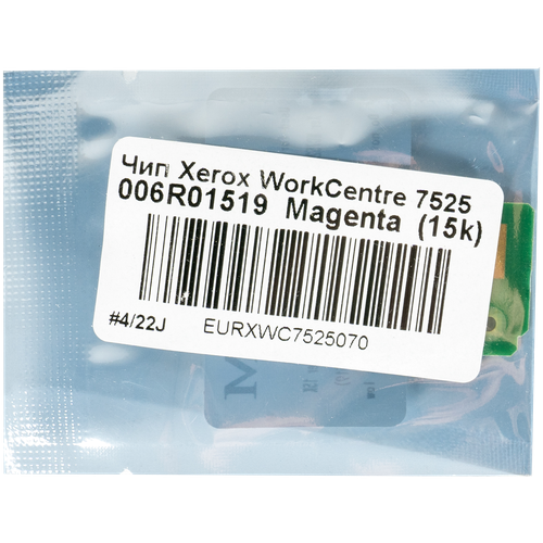 Чип булат 006R01519 для Xerox WC 7525 (Пурпурный, 15000 стр.) чип булат 006r01520 для xerox wc 7525 голубой 15000 стр