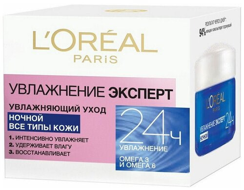 Ночной крем для лица LOreal Увлажнение эксперт, для всех типов кожи, 50 мл