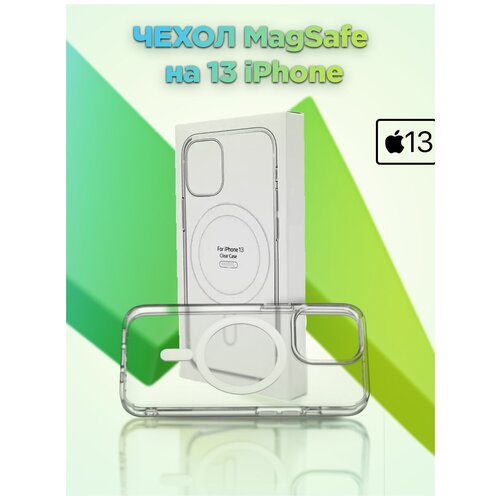 Чехол MagSafe для iPhone 11-14 Pro Max, чехол на айфон 13