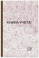 Комплект книг учета STAFF 130179