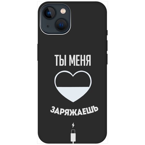 Силиконовый чехол на Apple iPhone 14 / Эпл Айфон 14 с рисунком Love Charger W Soft Touch черный силиконовый чехол на apple iphone 14 pro эпл айфон 14 про с рисунком coffee love w soft touch черный