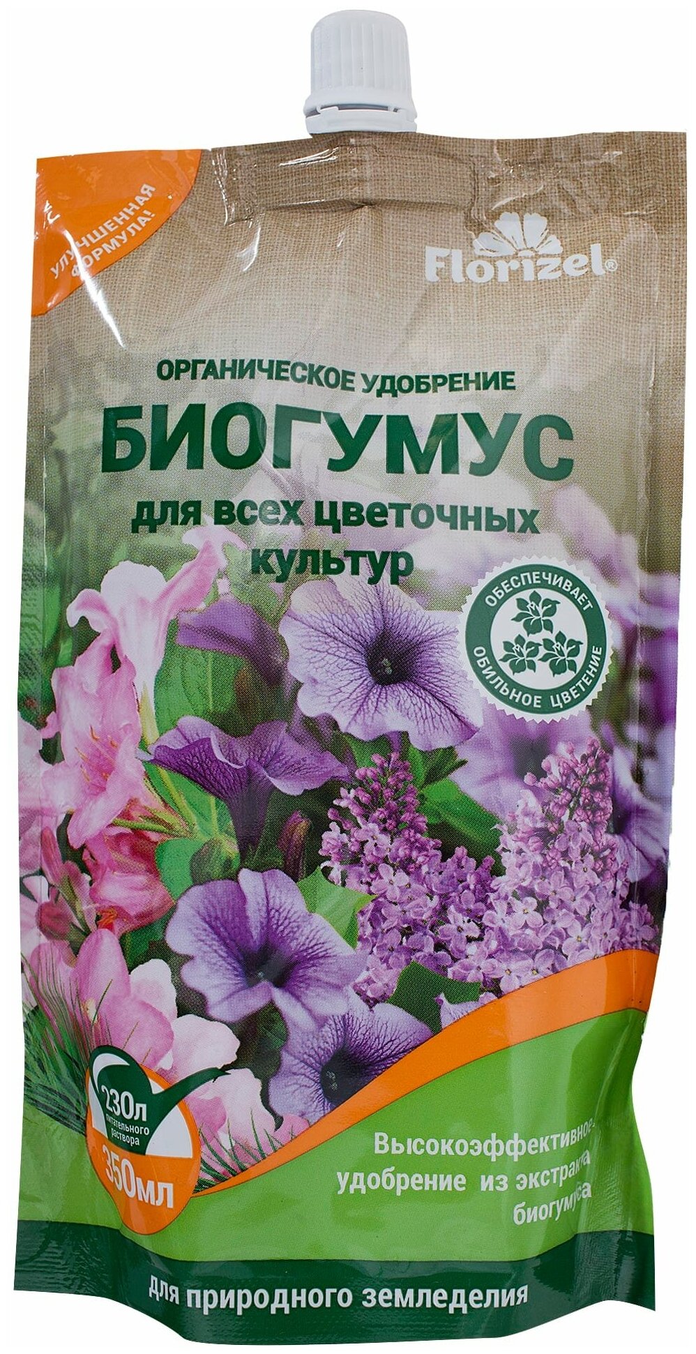 Удобрение Florizel Биогумус для всех цветочных культур, 350 мл - фотография № 2