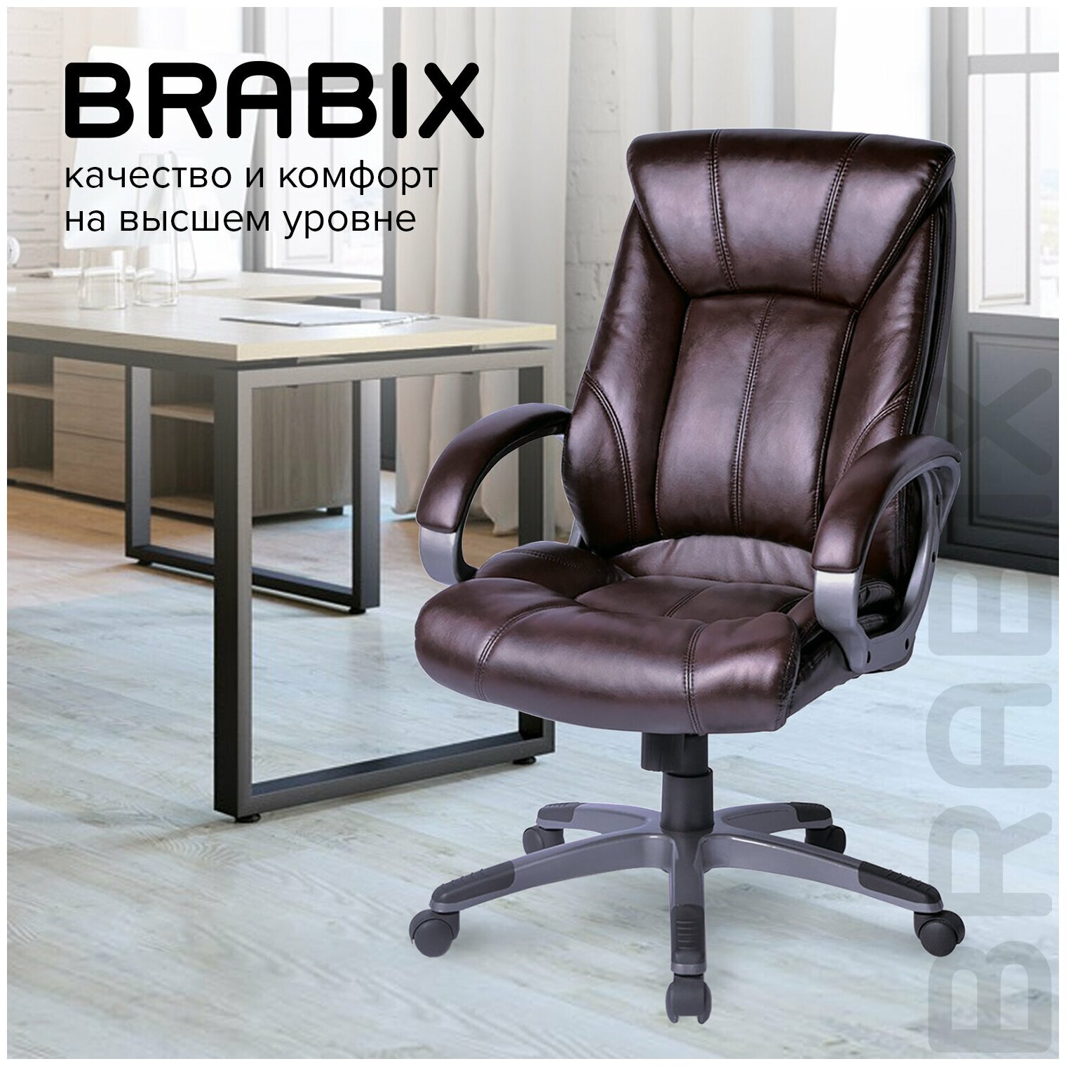 Кресло Brabix - фото №3