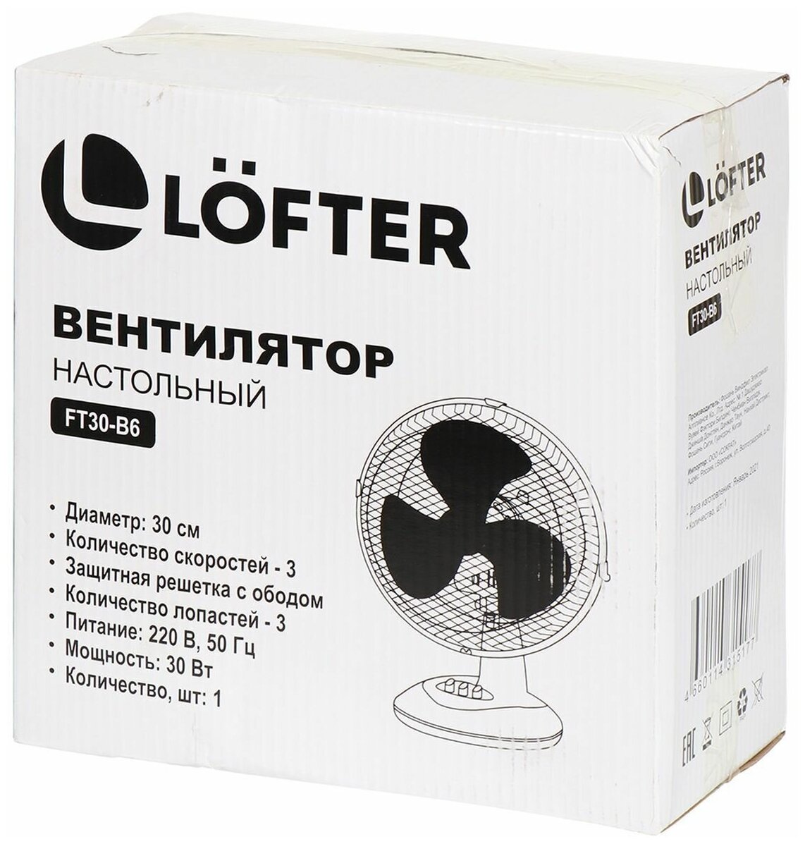 Вентилятор настольный, Lofter, 30 Вт, 3 скорости, поворотный, наклонный, белый - фотография № 7