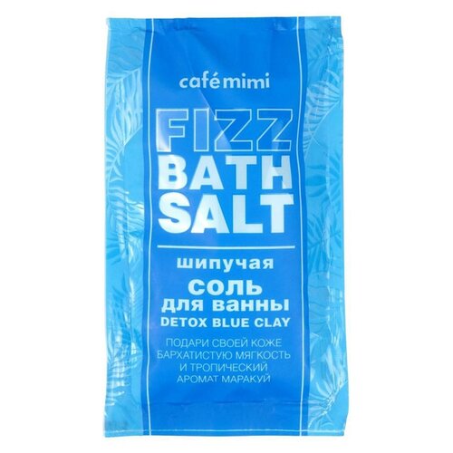 Cafe mimi Шипучая соль для ванны Detox Blue Clay, 100 г, 100 мл, 2 шт. соль для ванн organic guru detox bath salt lavender 750 гр