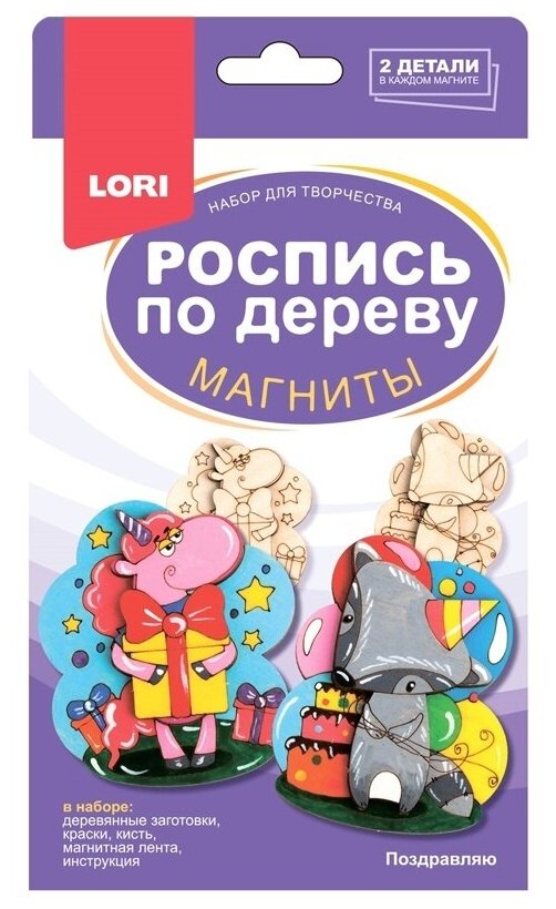 Роспись по дереву LORI "Магниты, Поздравляю", картон с европодвесом (Фнр-024)