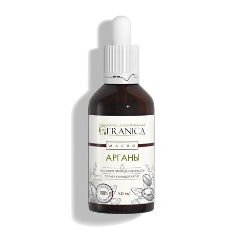 My Geranica Масло Аргана Вирджин 50 мл