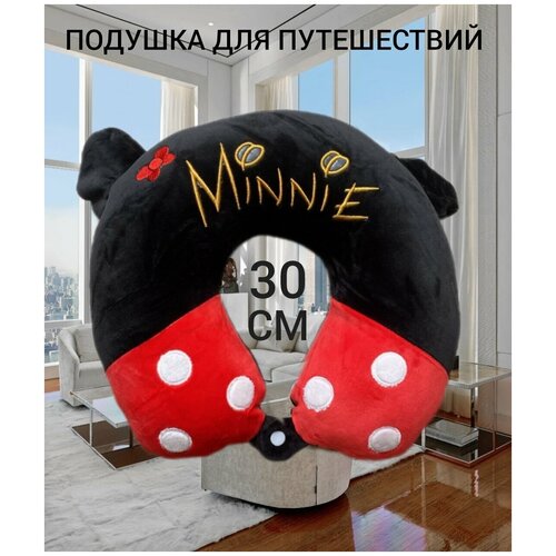 Подушка для шеи, подушка для путешествий minnie, подушка под голову черно-красная, подушка мягкая антистресс, автомобильная подушка